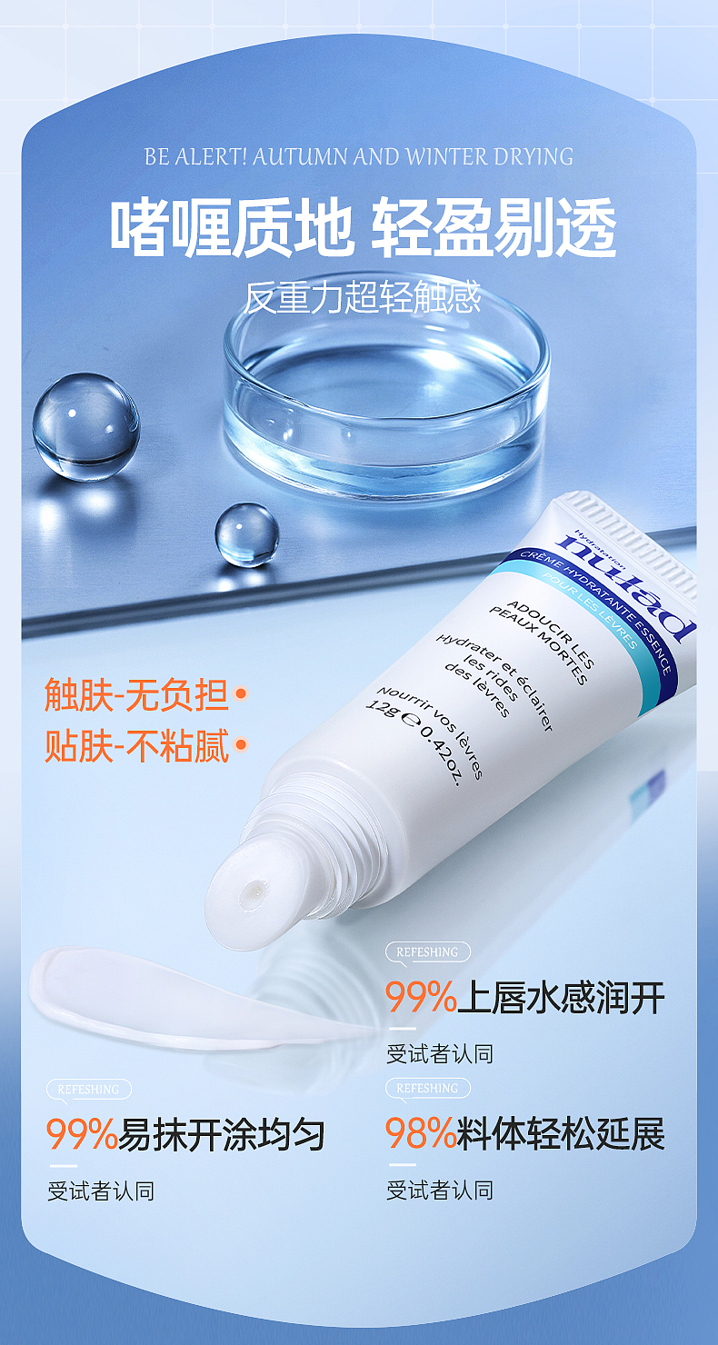 Nulad润护唇部精华霜