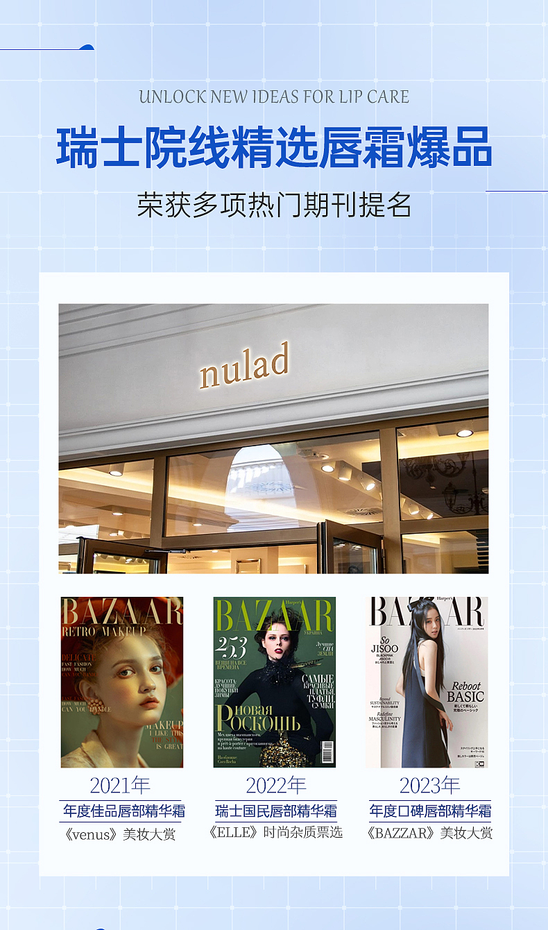 Nulad润护唇部精华霜