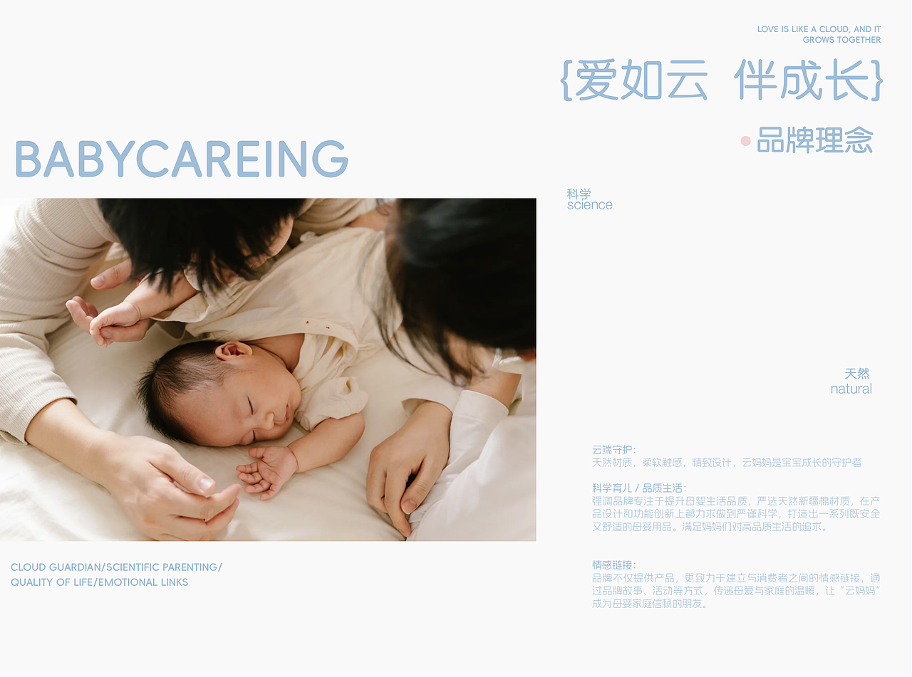 CLOUDMOM母婴护理品牌全案设计 | 标志/vi/视觉