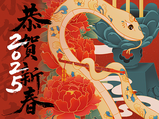 2025蛇年祥瑞·富贵花开迎新春（个人主页-ZNzEyMjI5NDA=） - 创作习作 - 站酷设计师红小豆点豆原创素材 - 站酷ZCOOL