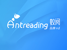 蟻閱-品牌vi