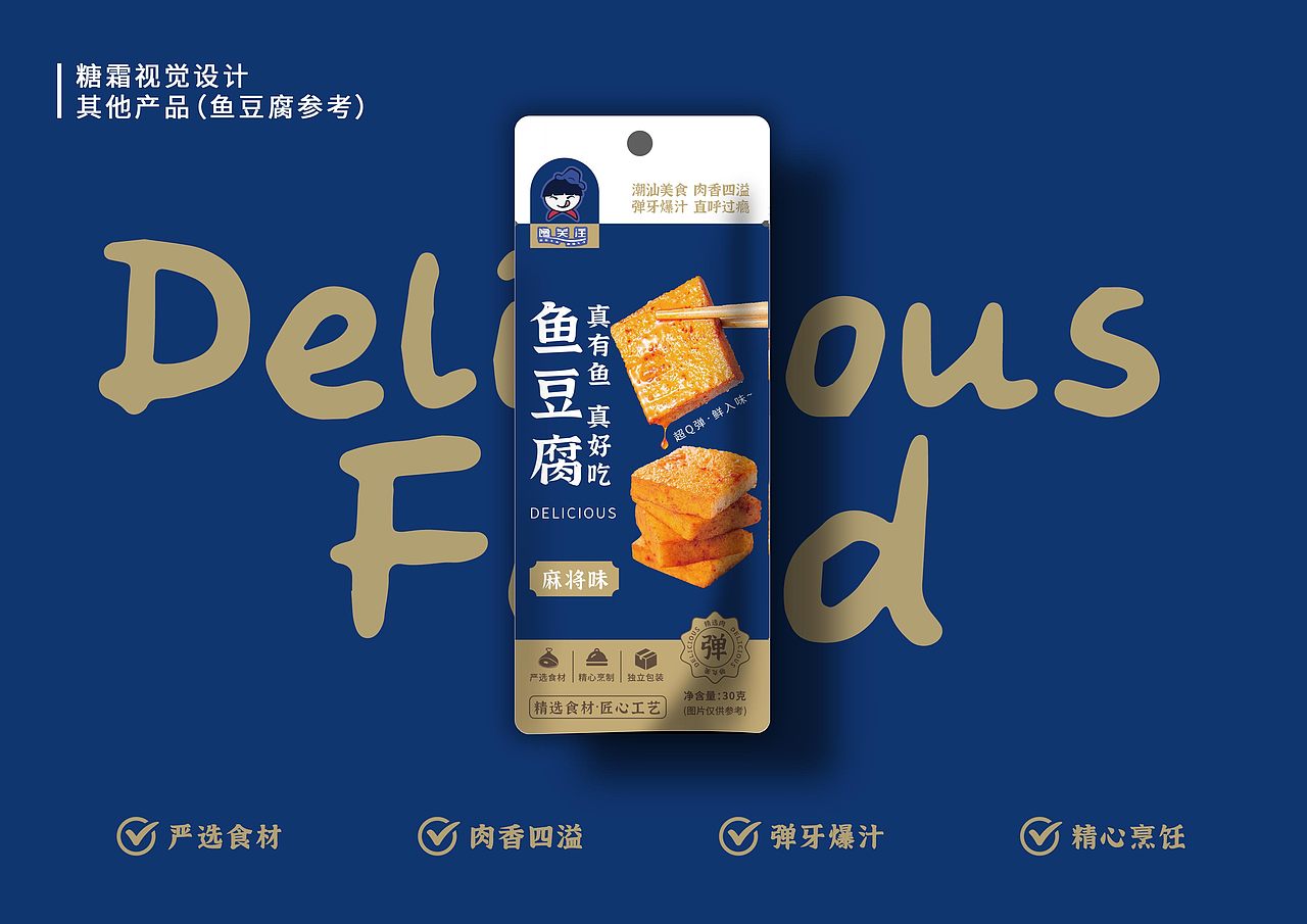 包装＋ip设计丨好主妇x糖霜视觉-牛肉丸包装设计（图ZMzgzOTcyNTg0） - 包装 - 站酷设计师糖霜视觉设计原创素材 - 站酷ZCOOL