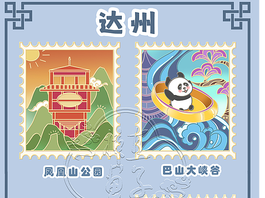 冰箱贴旅游（四川达州）