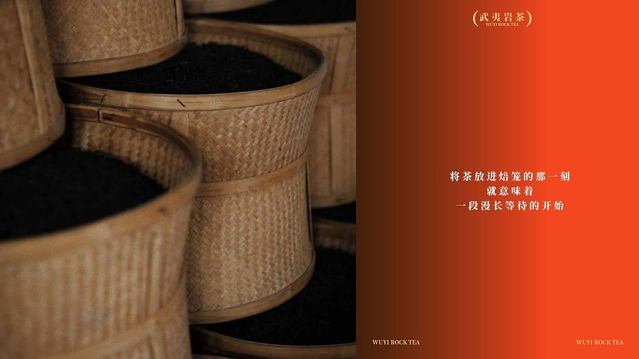 将茶放进焙笼的那一刻
就意味着<br>段漫长等待的开始