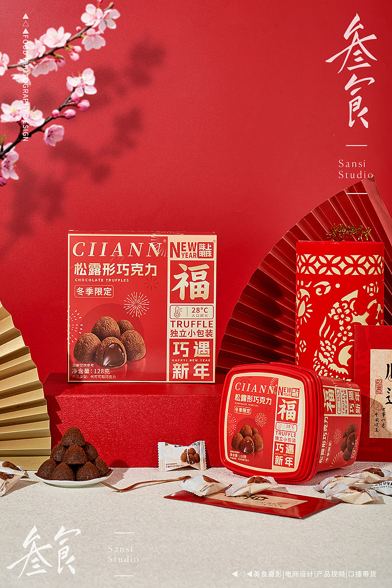 松露/黑巧克力礼盒/圣诞礼盒拍摄▶▷▶叁食传媒