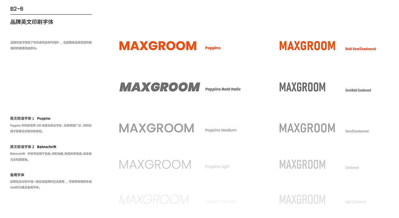 安第创新 | MAXGROOM品牌升级（图ZMzgzOTc4Mjgw） - 品牌 - 站酷设计师王水姣原创素材 - 站酷ZCOOL