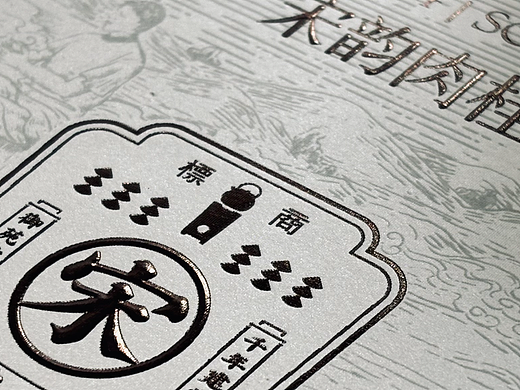 森与设计近期包装合集