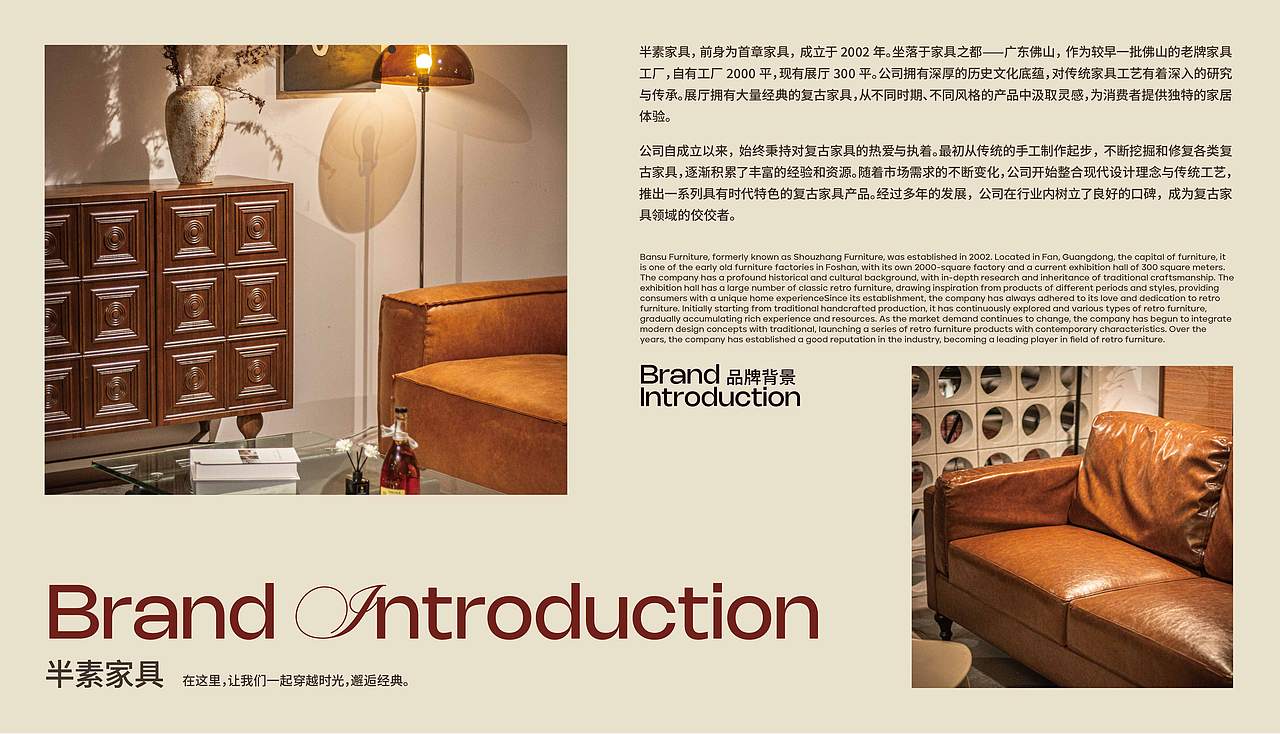半素家具品牌全案设计