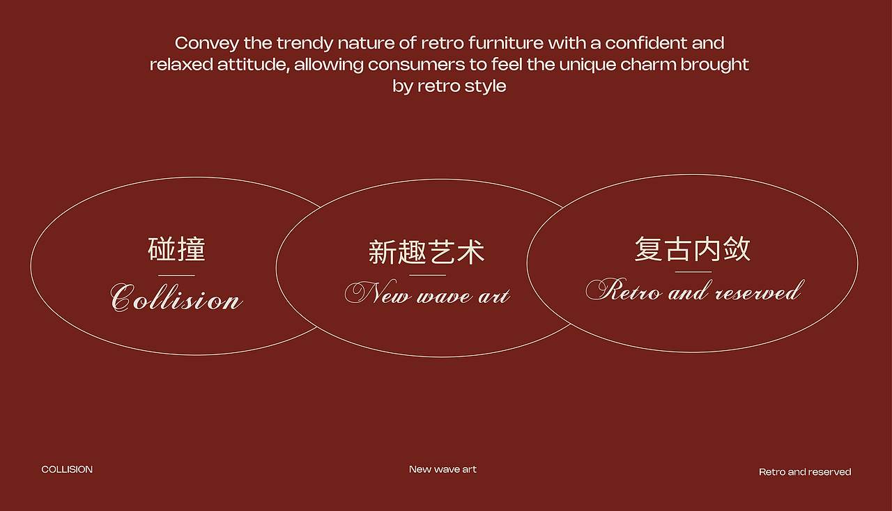 半素家具品牌全案设计