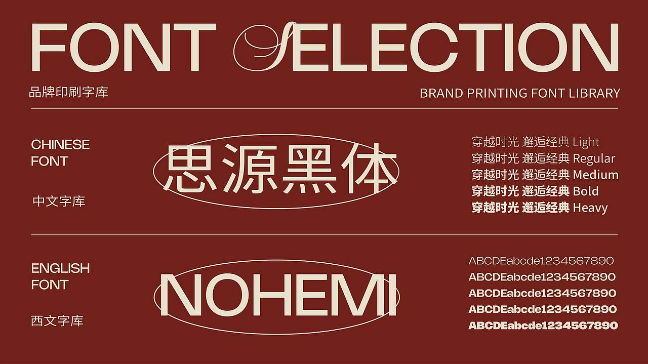 半素家具品牌全案设计