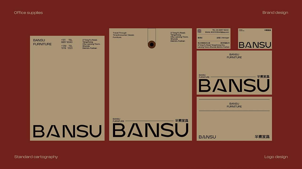 半素家具品牌全案设计