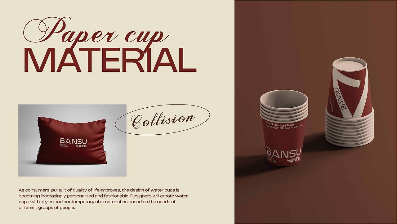 半素家具品牌全案设计