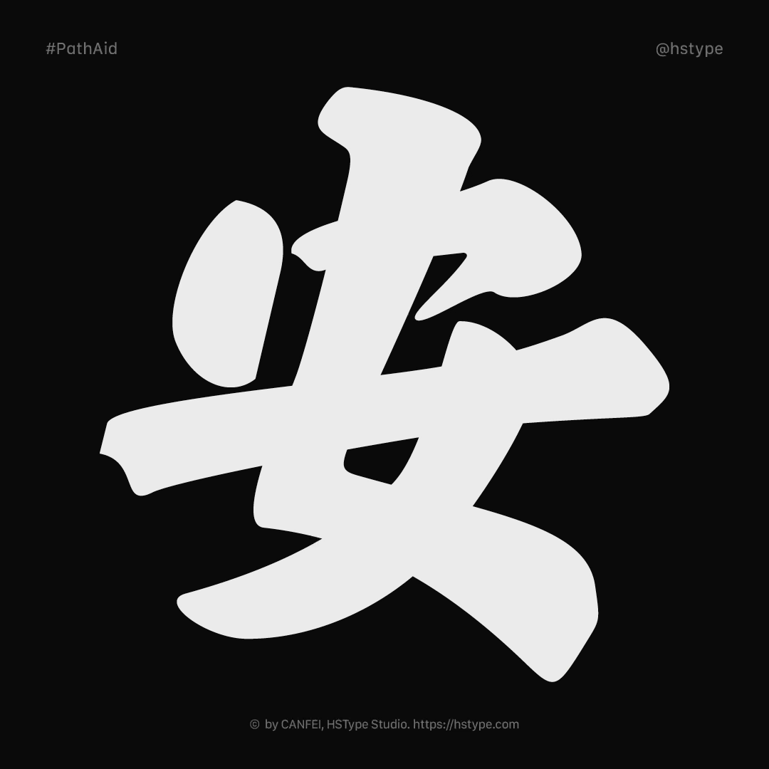 轻松提效 | 限时分享！平面设计师的必备工具脚本 — 路径助手(PathAid)（图ZMTUwMTI2Mjg=） - 教程 - 站酷设计师火山字型原创素材 - 站酷ZCOOL