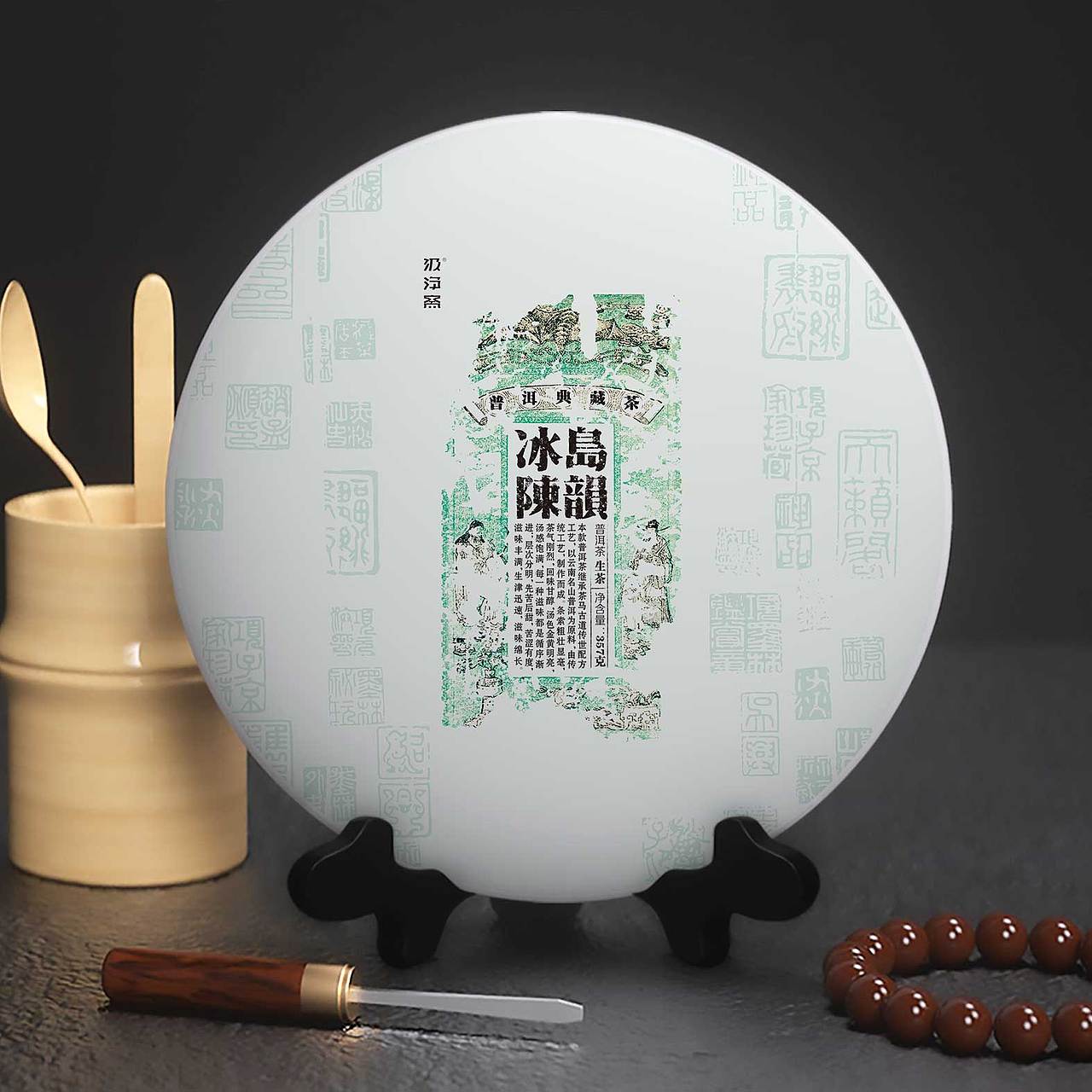 冰岛陈韵 · 云南普洱茶包装设计（图ZMzgzOTg2MjA0） - 包装 - 站酷设计师汲浄原创素材 - 站酷ZCOOL