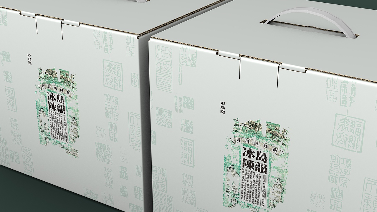 冰岛陈韵 · 云南普洱茶包装设计（图ZMzgzOTg2MjIw） - 包装 - 站酷设计师汲浄原创素材 - 站酷ZCOOL