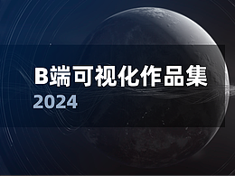 可视化