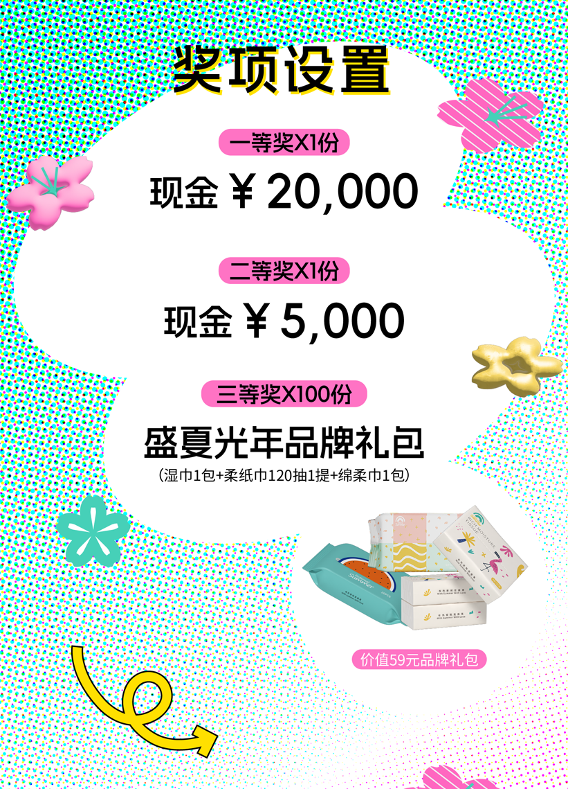 最高2万元！快来参加樱花季包装设计大赛！（图ZMTUwMTI2ODA=） - 资讯 - 站酷设计师盛夏光年官方号原创素材 - 站酷ZCOOL