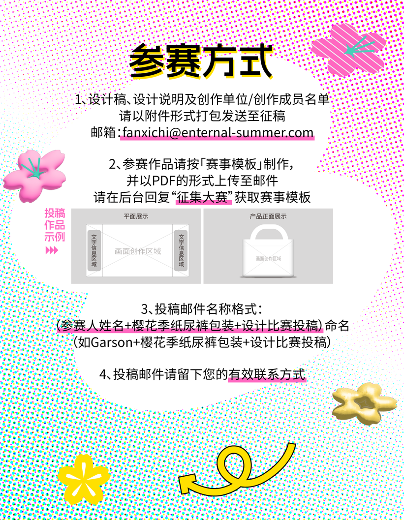 最高2万元！快来参加樱花季包装设计大赛！（图ZMTUwMTI2OTI=） - 资讯 - 站酷设计师盛夏光年官方号原创素材 - 站酷ZCOOL
