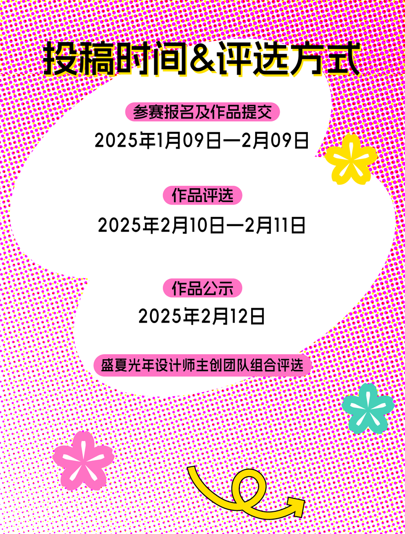 最高2万元！快来参加樱花季包装设计大赛！（图ZMTUwMTI2ODg=） - 资讯 - 站酷设计师盛夏光年官方号原创素材 - 站酷ZCOOL