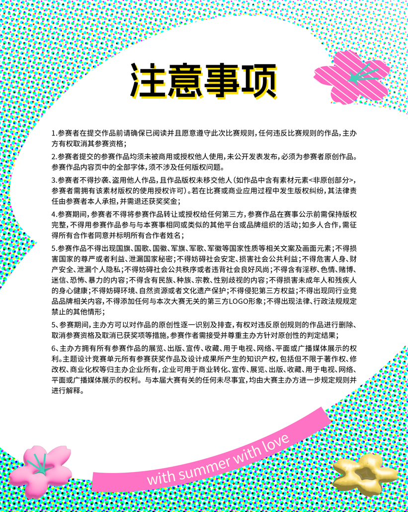 最高2万元！快来参加樱花季包装设计大赛！（图ZMTUwMTI2OTY=） - 资讯 - 站酷设计师盛夏光年官方号原创素材 - 站酷ZCOOL