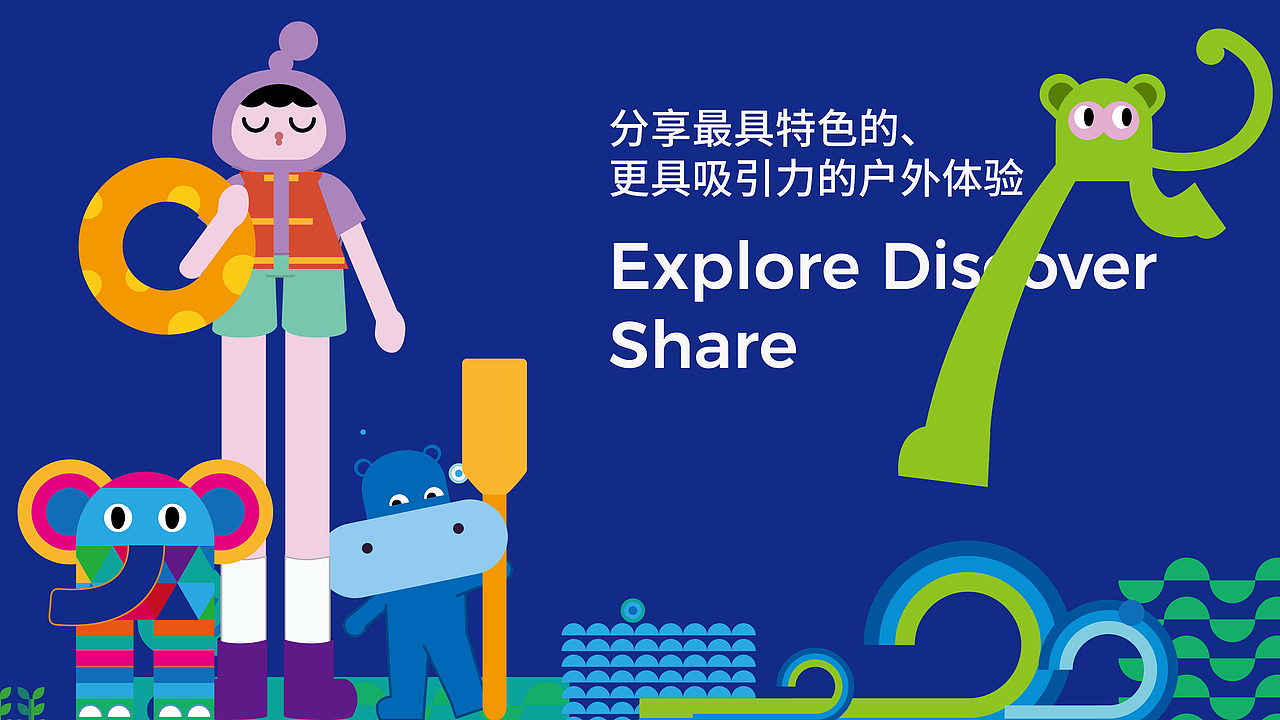 三渡山地运动公园ip品牌形象设计（图ZMzgzOTg3NjQw） - IP形象 - 站酷设计师三竹设计原创素材 - 站酷ZCOOL