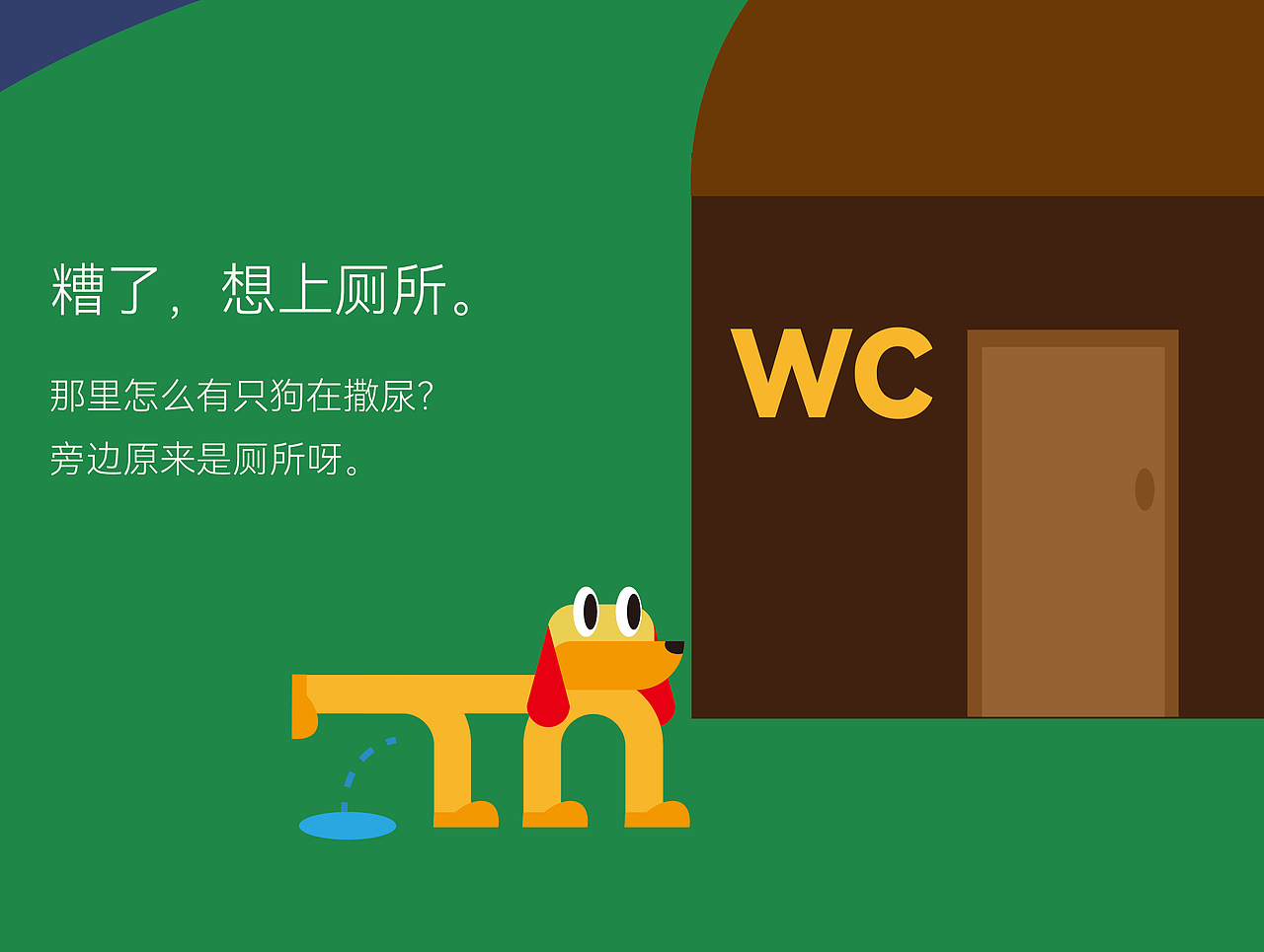 三渡山地运动公园ip形象设计