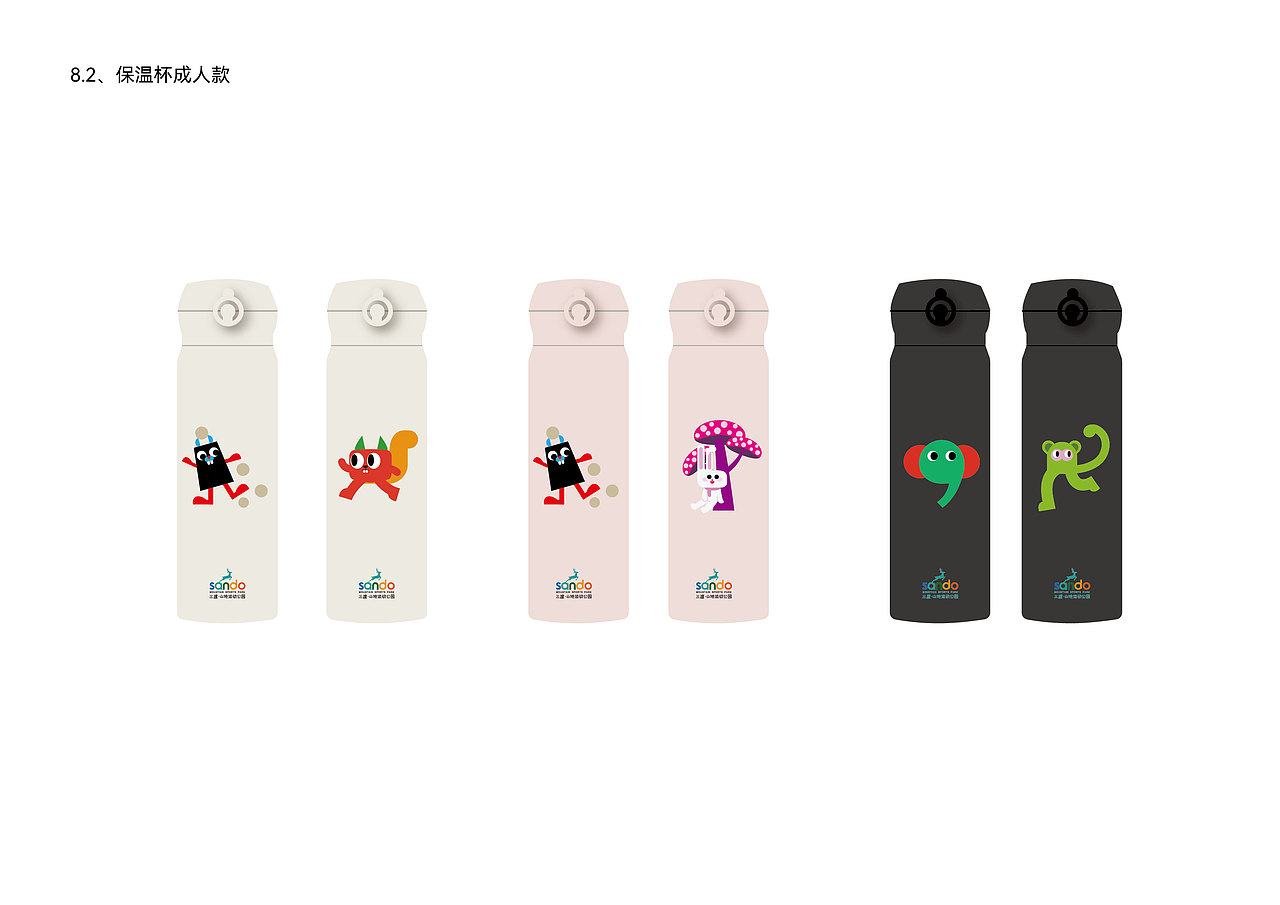 三渡山地运动公园ip形象设计