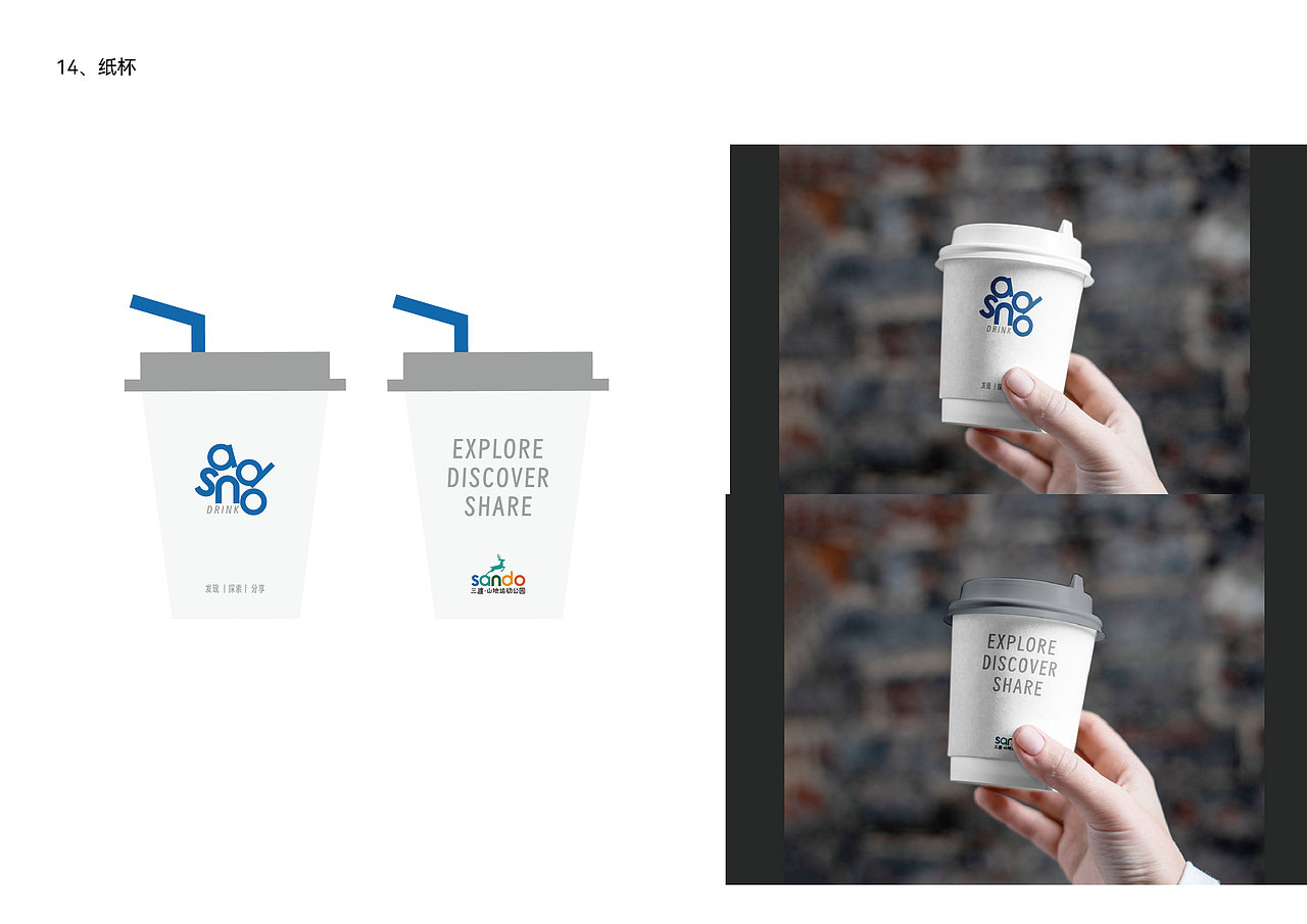 三渡山地运动公园ip形象设计