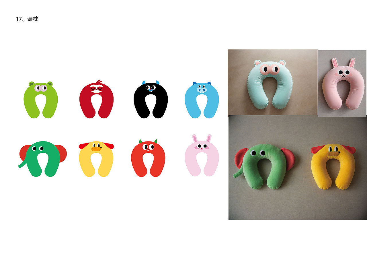 三渡山地运动公园ip形象设计