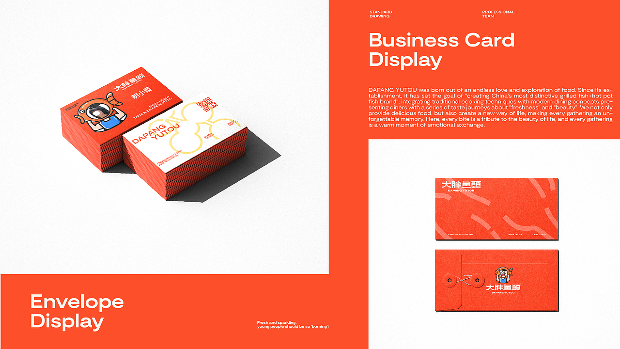 大胖鱼头-烤火锅鱼品牌全案设计丨标志/VI