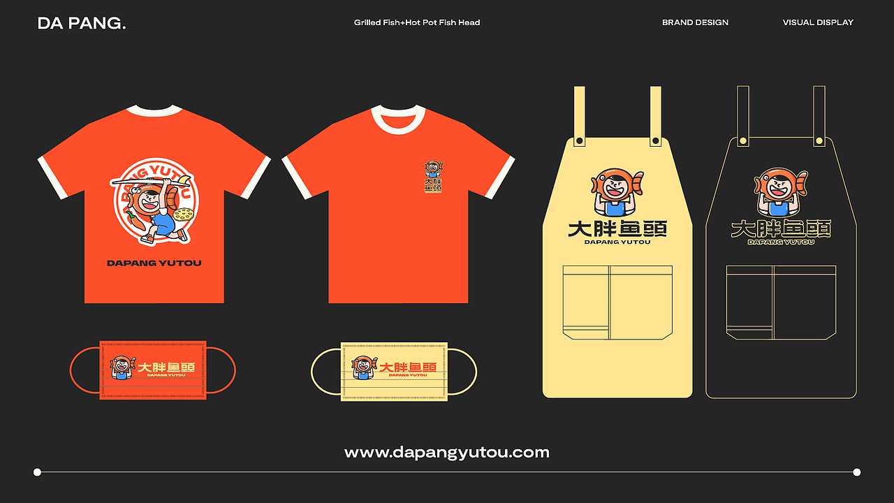 大胖鱼头-烤火锅鱼品牌全案设计丨标志/VI