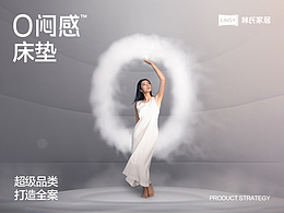 详情页首页全案