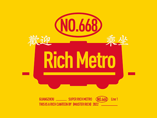 有米快车！路路发财站站有米！与你一起发财致富！