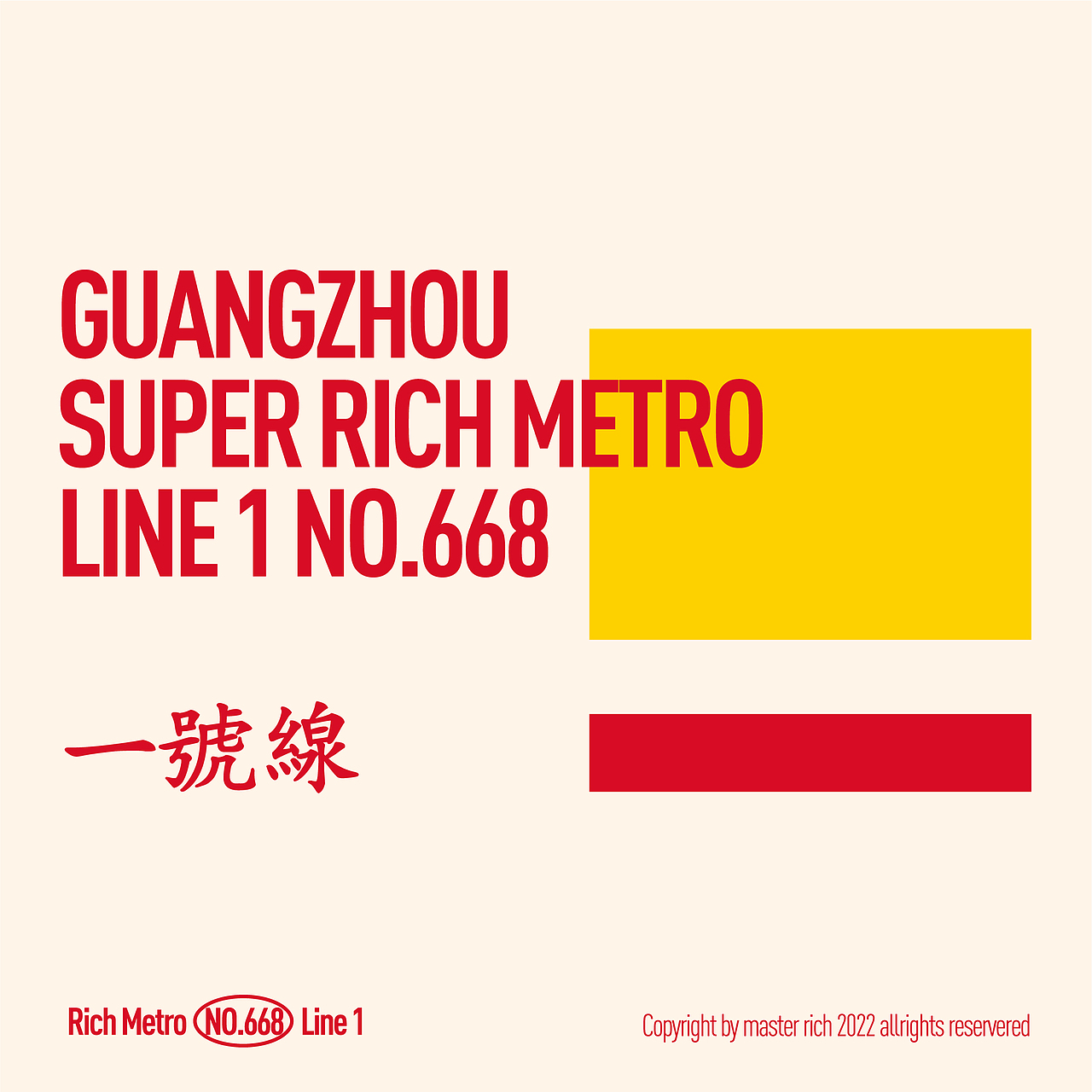 有米快车！路路发财站站有米！与你一起发财致富！（图ZMzgzOTkyMzEy） - 品牌 - 站酷设计师熬夜吃饭原创素材 - 站酷ZCOOL