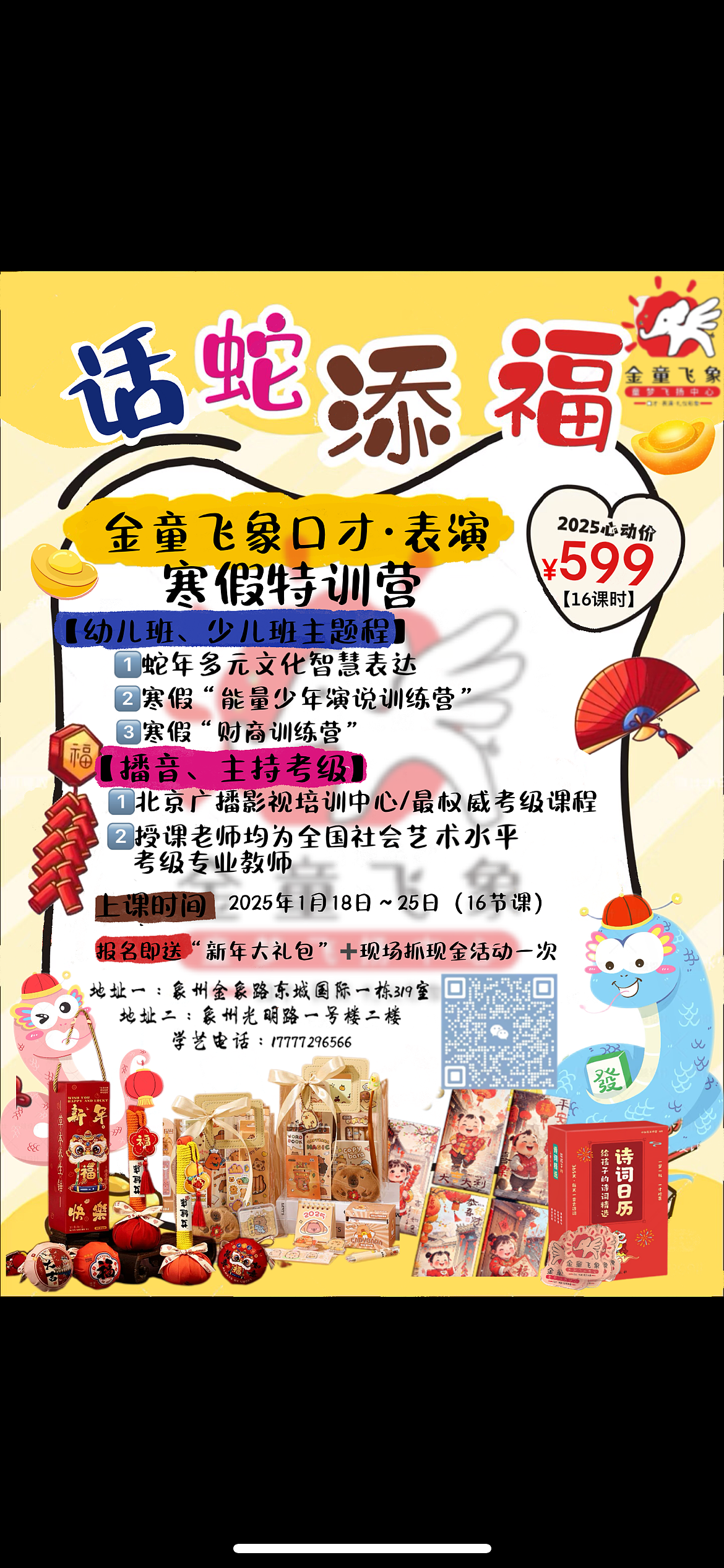 蛇年海报设计/文创海报/招生海报（图ZMzgzOTkyNDQ4） - 商业插画 - 站酷设计师春日青11原创素材 - 站酷ZCOOL