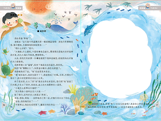 期刊内页