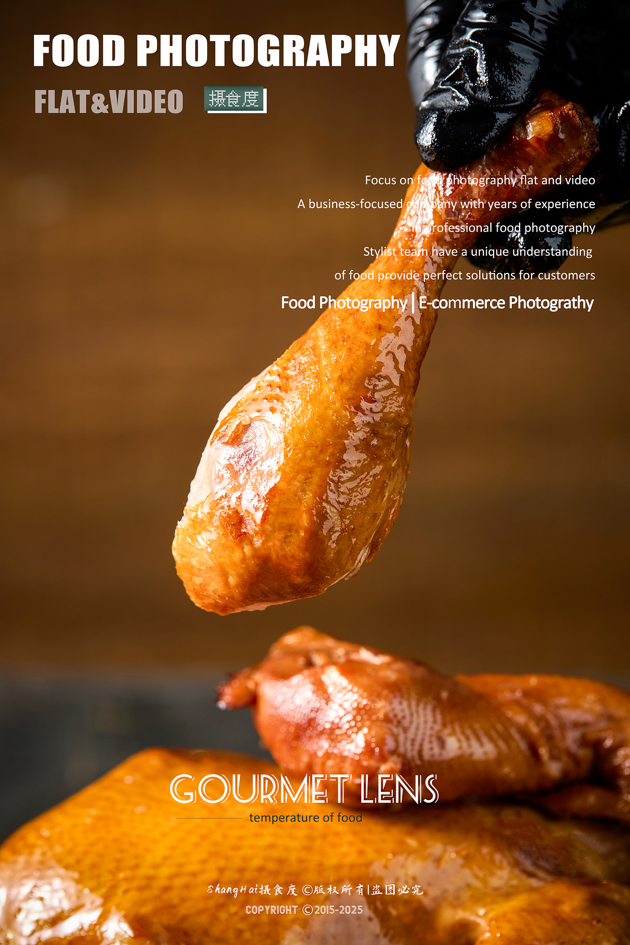 美食摄影 | 录和居卤味礼盒拍摄 ✖ 上海摄食度（图ZMzgzOTk0NTAw） - 美食摄影 - 站酷设计师上海摄食度美食原创素材 - 站酷ZCOOL