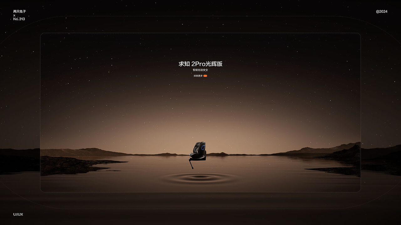 No.313 2024项目小集