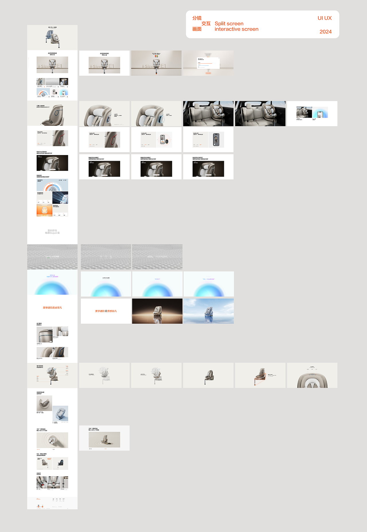 No.313 2024项目小集