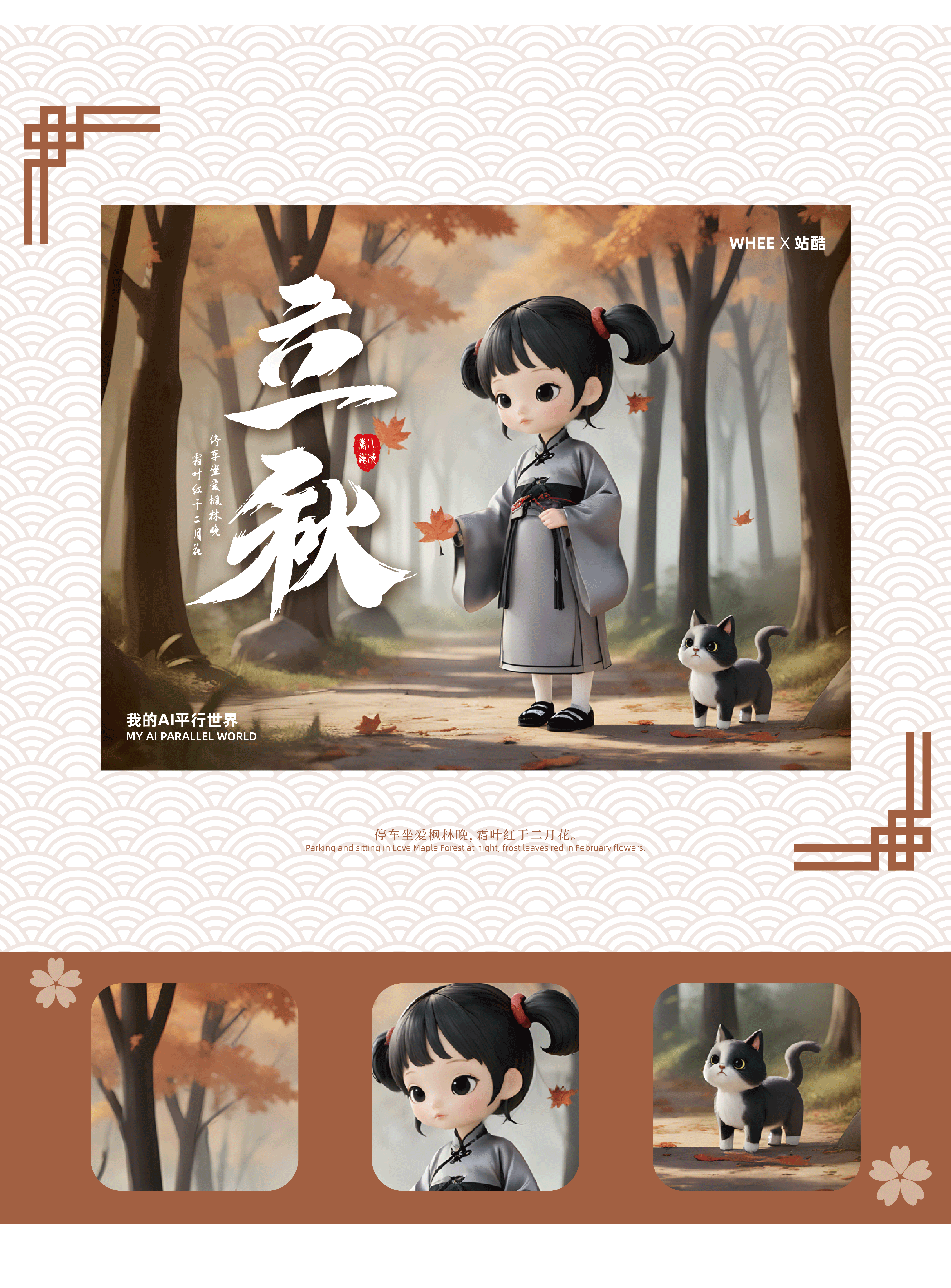 小梅|我的AI平行世界 IP形象定制(图ZMzgzOTk2NzIw) - AI作品 - 站酷设计师Asuka明日香原创素材 - 站酷ZCOOL