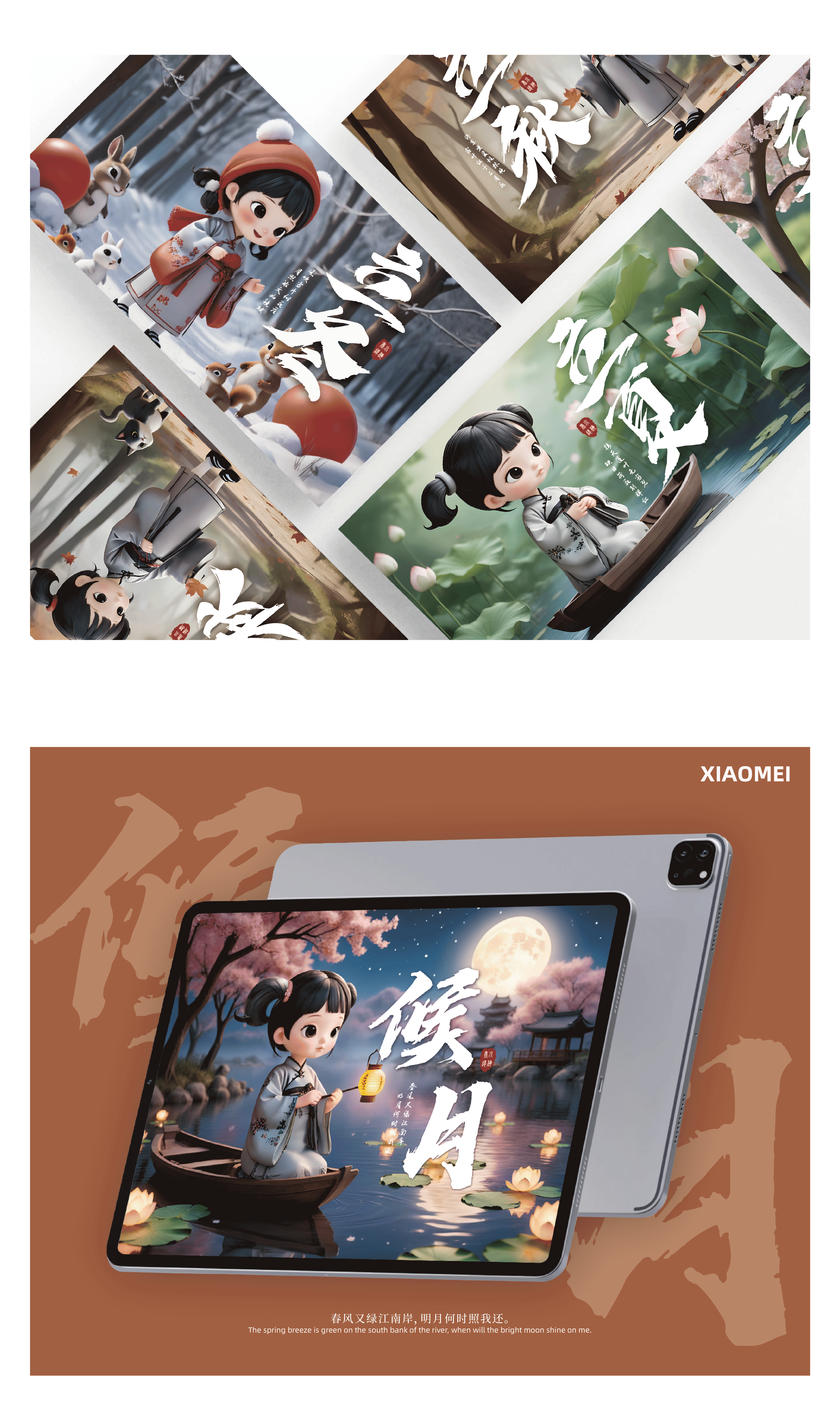 小梅|我的AI平行世界 IP形象定制
