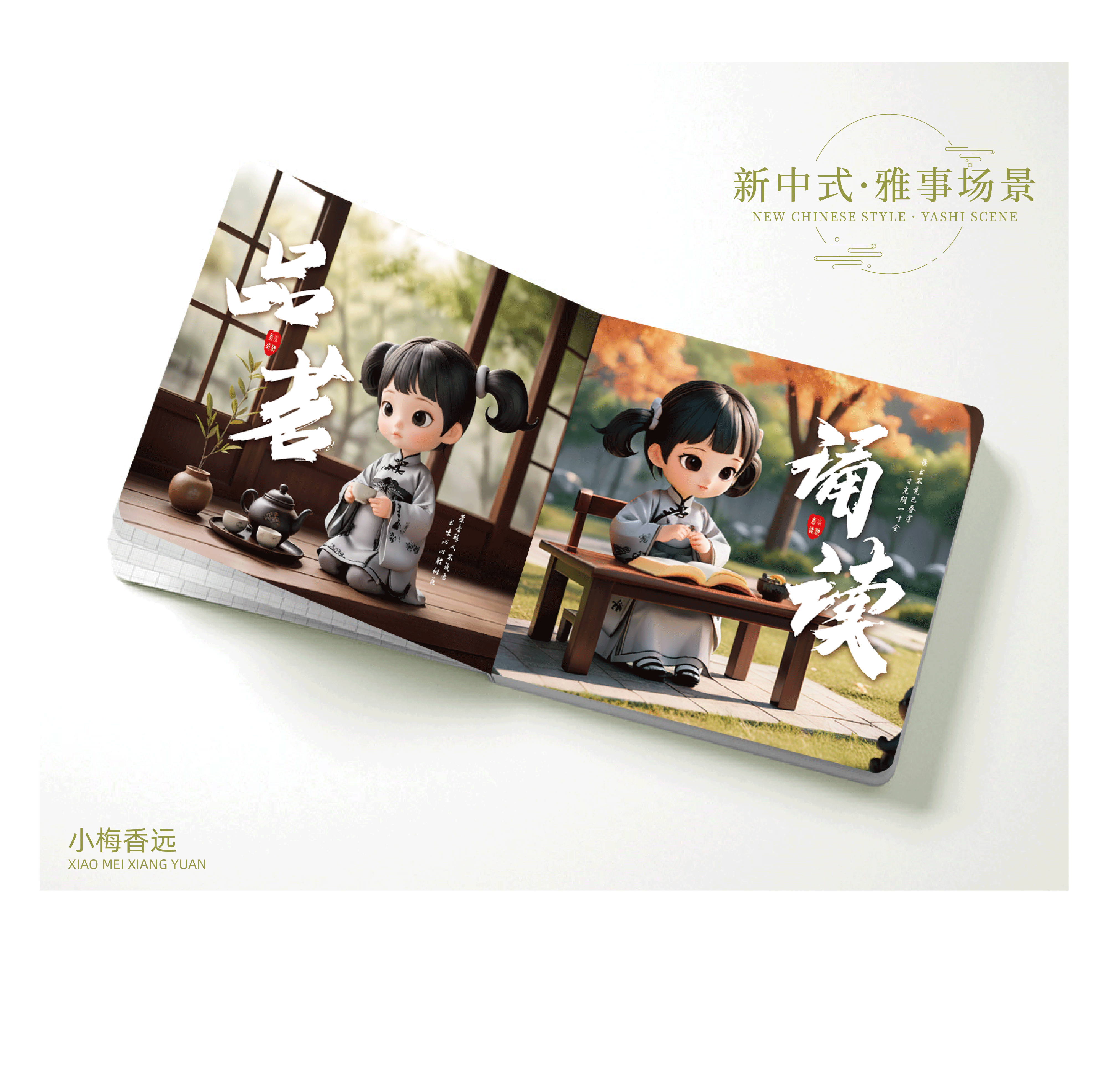 小梅|我的AI平行世界 IP形象定制(图ZMzgzOTk2NzQ0) - AI作品 - 站酷设计师Asuka明日香原创素材 - 站酷ZCOOL