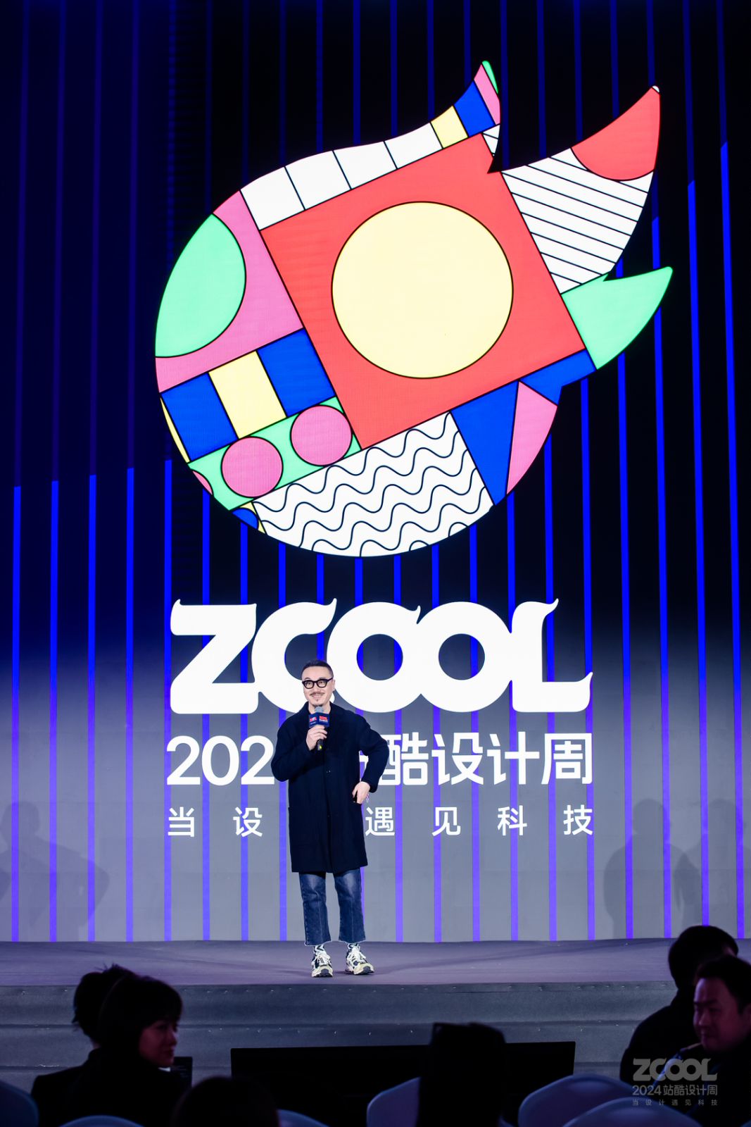 立入禁止刘治治:什么是好设计|2024站酷设计周回顾