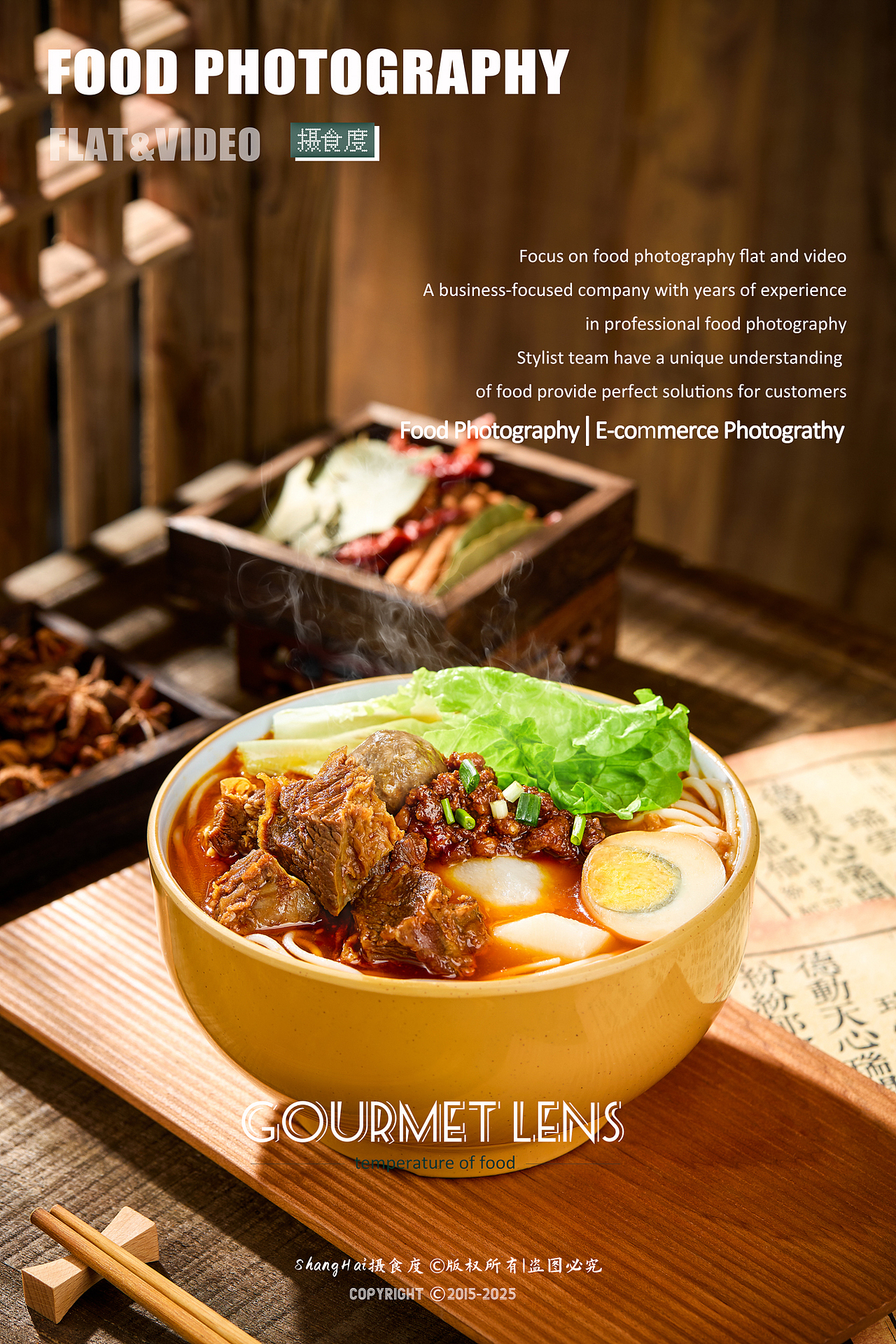 美食摄影 | 鲜好婆菜品拍摄 ✖ 上海摄食度