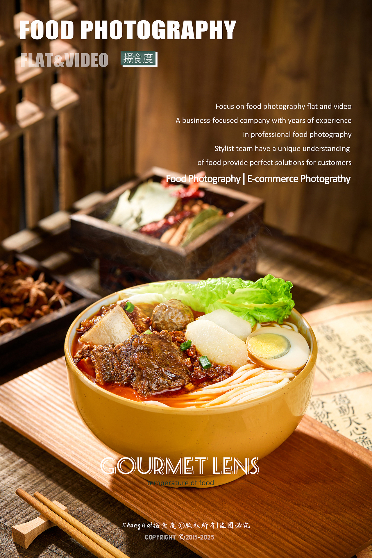 美食摄影 | 鲜好婆菜品拍摄 ✖ 上海摄食度