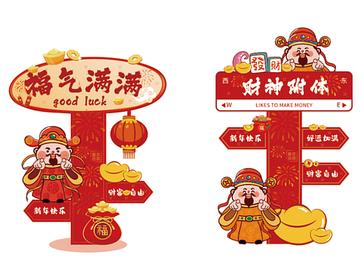 财神驾到IP卡通形象设计网红路牌打卡景点美陈装饰