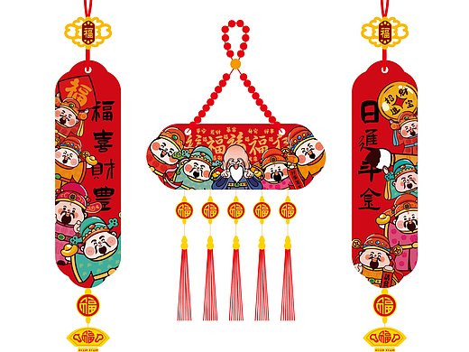 财神装饰品挂件冰箱贴插画卡通设计