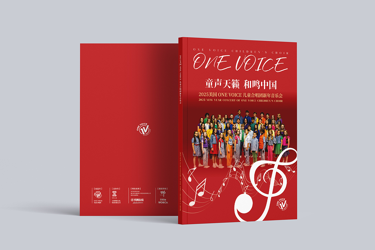 OneVoice儿童合唱团2025新年音乐会场刊（图ZMzgzOTk3NTM2） - 宣传物料 - 站酷设计师画册设计猫小烟原创素材 - 站酷ZCOOL