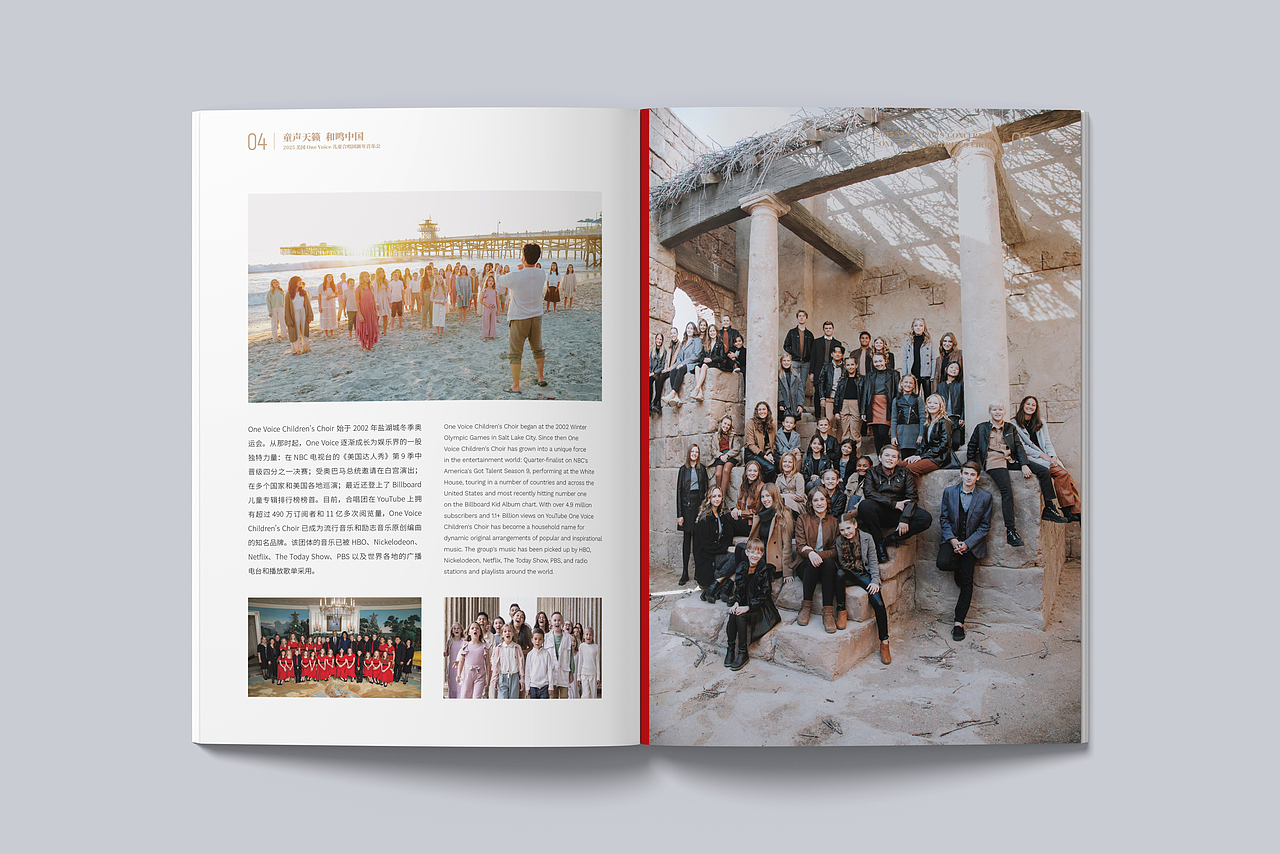 OneVoice儿童合唱团2025新年音乐会场刊（图ZMzgzOTk3NTQ4） - 宣传物料 - 站酷设计师画册设计猫小烟原创素材 - 站酷ZCOOL