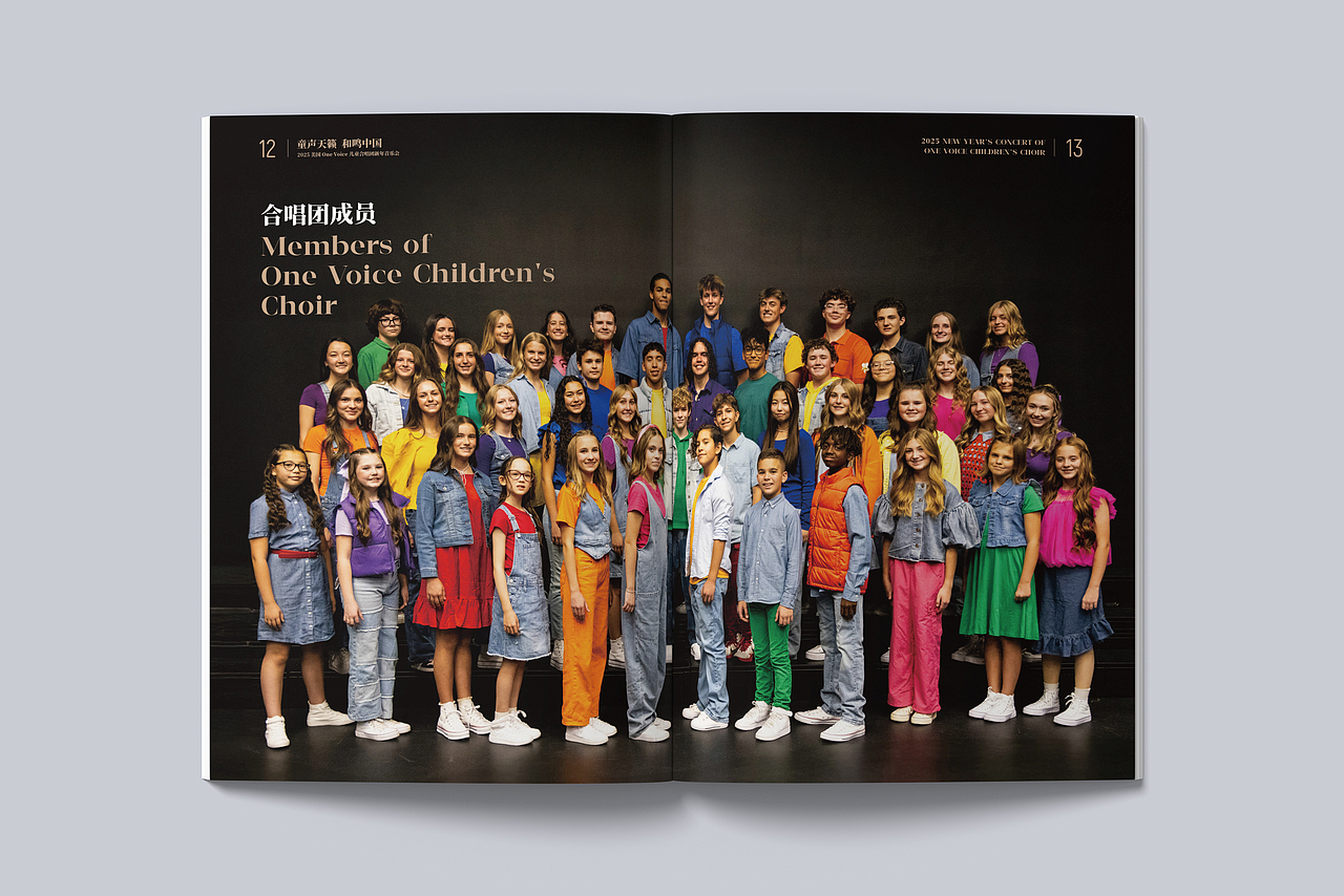 OneVoice儿童合唱团2025新年音乐会场刊（图ZMzgzOTk3NTY0） - 宣传物料 - 站酷设计师画册设计猫小烟原创素材 - 站酷ZCOOL